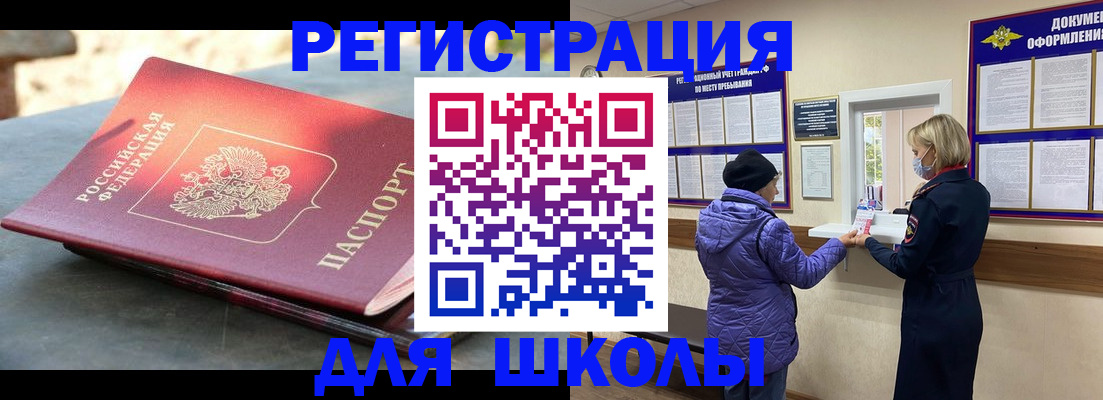 прописка ребенка в Сургуте