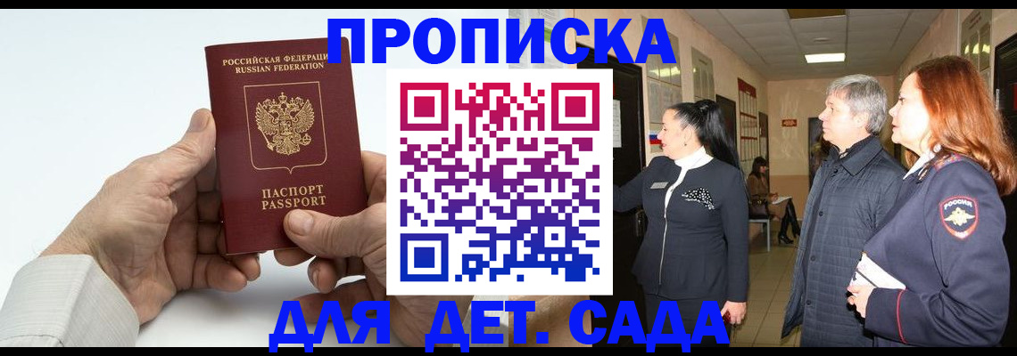 временная регистрация собственник в Сургуте