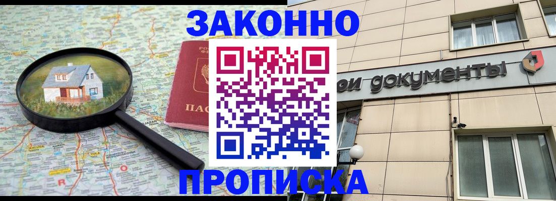 прописка поиск в Сургуте